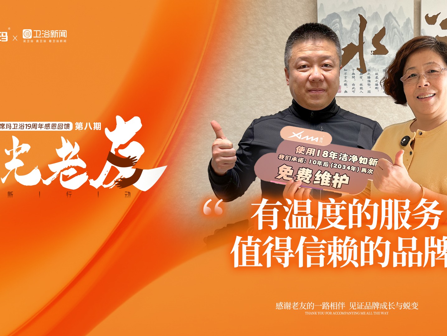 能让老用户纷纷给出满分好评的席玛卫浴，究竟做对了什么？